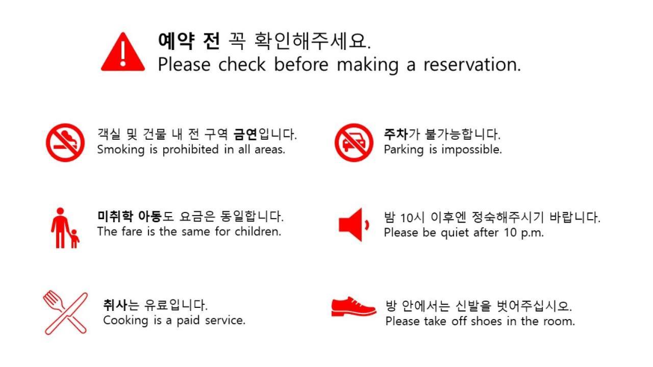 全州市 美好回忆旅馆酒店 外观 照片